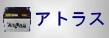 ATLAS�����ȥ饹����˥塼